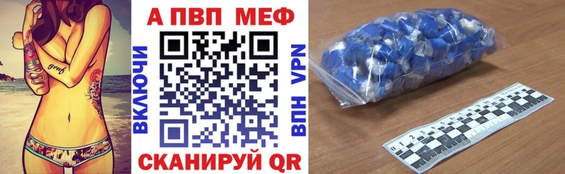 Alpha PVP VHQ  купить  цена  mega сайт  Одинцово 