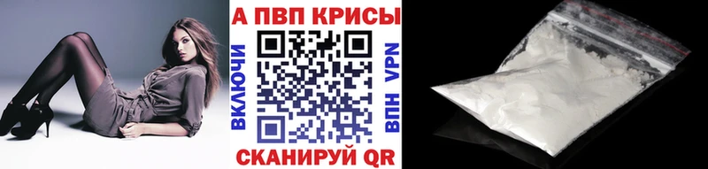 Alfa_PVP VHQ Одинцово