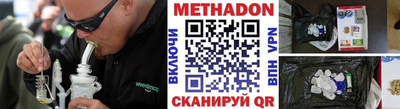 МЕТАДОН кристалл  kraken как зайти  Одинцово 